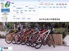景区自行车租赁计时系统 手持机刷卡计时