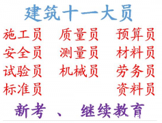 重庆开州区建委焊工（电焊工）培训，在报名