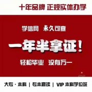 北京交通大学自考工程管理专升本报名快速毕业