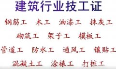 2021年重庆市沙坪坝区机械员五大员年审/每月报名