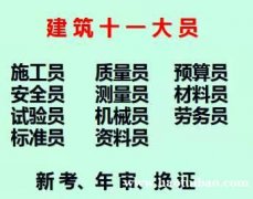 二零二一年重庆市涪陵区十一大员最新报名时间- 时间费用是多少