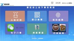 景区票务系统 二维码自动检票郑州