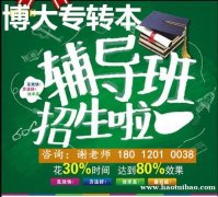 南通五年制专转本备考复习需要注意哪些点，怎样才能更快提升成绩