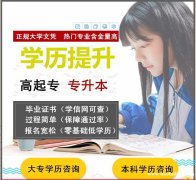 低学历自考大学专科艺术设计专业考试简单学信网可查