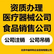 公司注销 注销清算 内资公司注销 北京各区办理注销