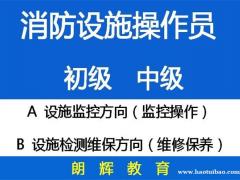 重庆消防设施操作证报考流程和条件是什么