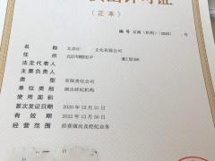 2022年申请营业性演出许可证存在哪些变化