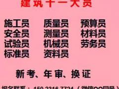 重庆市九龙坡区房建测量员考试时间是考试地址，重庆预算员考试开