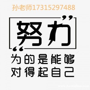 备考来镇江瀚宣博大五年制转本培训学院提高效率