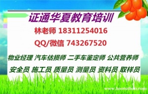 重庆物业经理 物业项目经理多久考一次