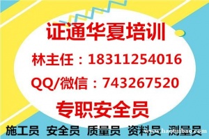 杭州电梯维修 叉车司机 报名递交几寸照片