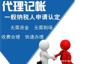 江北观音桥财务报税，老会计做账报税，放心靠谱！