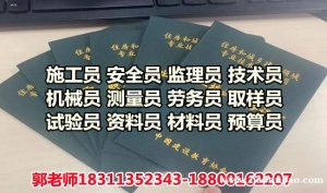 芜湖物业经理项目经理人力师清洁垃圾处理电梯八大员幼教信号工叉车培训