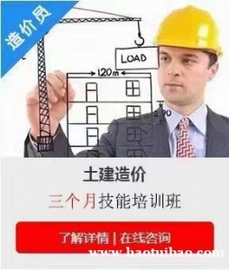 零基础转行做工程造价为什么要去上培训班？