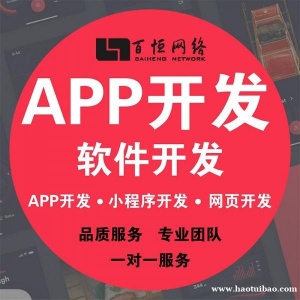 南昌做软件APP开发小程序制作资产管理系统定制开发