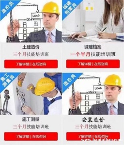 建设项目的造价实操课 零基础怎么入门