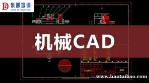 仪征CAD机械制图培训机构 零件设计