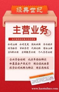 转让抬头是家族办公室的公司直接变更无经营