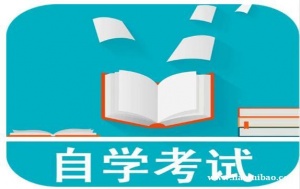 福建师范大学自考学前教育专业大专本科学信网可查学历