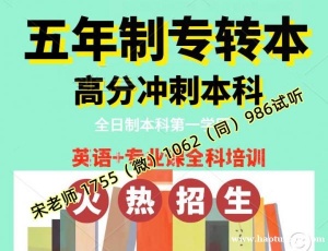 苏州大学应用技术学院机械电子工程五年制专转本通过率超90%