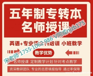 苏州大学应用技术学院市场营销五年制专转本培训通过率高吗