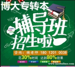 五年制专转本苏州大学应用技术学院暑期辅导课程安排