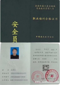 高级幼儿园园长证书报考幼儿教师保育员费用多少物业管理员物业经