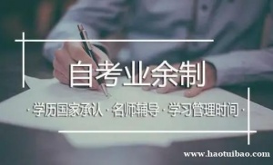 自考大专文凭佳木斯大学艺术设计专科学制短毕业快