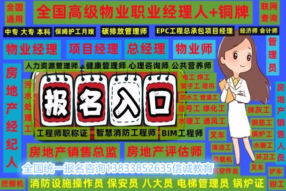 广西崇左施工员培训监理员材料员考试学习保育员育婴师营养师证书碳排放管理师