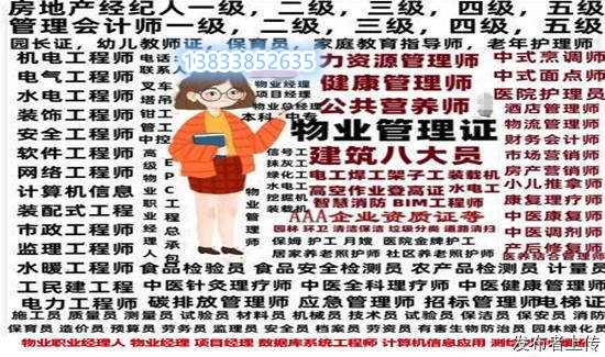 陕西铜川物业经理人证书培训费多少钱物业证书继续教育咨询