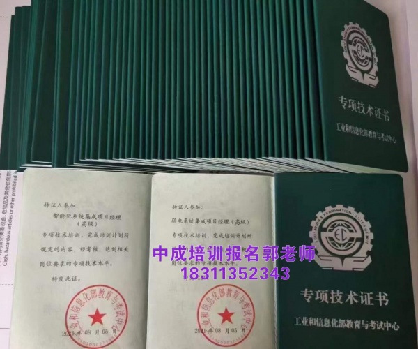 三门峡考物业管理人力师清洁保安八大员测量员安全员管工水电工叉车烹调师培训