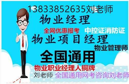 山东芜湖保育员保安员幼儿教师证书哪考八大员养护工绿化工通风工