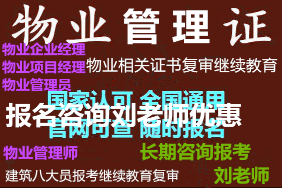 天津东丽技术员材料员劳务员证书哪报考费用多少