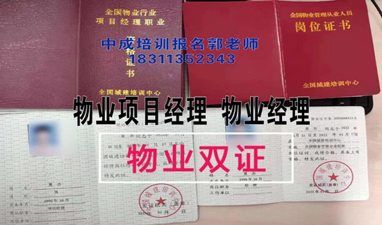 2025年衡水考物业管理人力师物流师塔吊装载八大员监理工程师保洁幼教培训